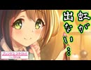【プリコネR】限定ラッシュで混乱する騎士君が、ガチャに挑む！【ワカナ】