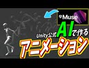 続々ゲームの制作実況動画 Part3【UnityMuse編第３弾】