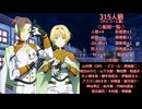 315人狼4－5