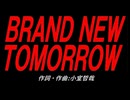 ＢＲＡＮＤ ＮＥＷ ＴＯＭＯＲＲＯＷ