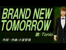 【TONIO】ＢＲＡＮＤ ＮＥＷ ＴＯＭＯＲＲＯＷ【カバー曲】