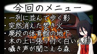 【朗読】うさぎが語る　怖不思議な話　02