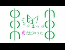 たまごのうた　　単行曲