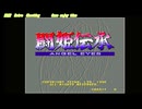 闘姫伝承 ANGEL EYES アーケードアーカイブス 任天堂スイッチ