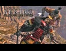 SEKIRO-SHADOWS DIE TWICE-：隻狼-シャドウズ ダイ トゥワイス-を実況プレイいたします。 Part16