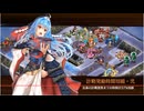 御城プロジェクト：RE　聖なる夜の打払禁止令☆ -EX1-（彦根城+陣貝+イベ配布地獄絢爛4体+★5改以下2体）