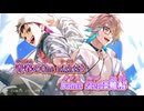 【ニコカラ】One Room Sky [MonsterZ MATE]_OFF Vocal（VC） パート分け有