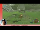 【#08】りさぽむのゼルダの伝説ブレスオブザワイルド【ブレワイ 初見実況】