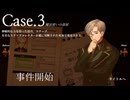 凸１３凹【Staffer Case:超能力推理アドベンチャー】　実況プレイ