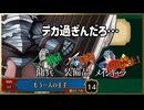 【装備縛り+α】一日雇用兵＆使用した装備は封印するユニコーンオーバーロード　part12