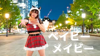 【ナキウサ】ベイビー・メイビー 【踊ってみた】