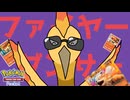 【ポケポケ#5】ハ　イ　ラ　ン　ダ　ー　炎　デ　ッ　キ【ゆっくり実況】