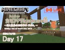 【カピバラハードコア6】畑と農民のお家作り・其の2。【17日目】
