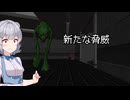 小春六花のDOOM紀行Part50【VOICEPEAK実況】