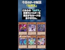 【1分でわかる遊戯王テーマ解説】カオス【マスターデュエル-Yu-Gi-Oh!  Master Duel】