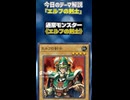 【1分でわかる遊戯王テーマ解説】エルフ剣士【マスターデュエル-Yu-Gi-Oh!  Master Duel】