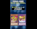 【1分でわかる遊戯王テーマ解説】カース・オブ・ドラゴン/螺旋(スパイラル)【マスターデュエル-Yu-Gi-Oh!  Master Duel】