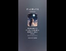 音楽作ってみた♯∞【対策対応版/ 歌詞表示あり】