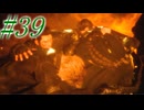 【FF15】初めてのFF15！どんなお話か楽しみ！！#39【初見実況】
