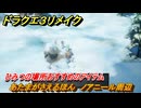 ドラクエ３リメイク　ひみつの場所おすすめのアイテム　あたまがさえるほん　ノアニール周辺　＃２８２　【DQ３HD-２D】