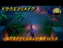 ドラクエ３リメイク　あたまがさえるほんの場所　イシス　アイテム収集　＃２８６　【DQ３HD-２D】
