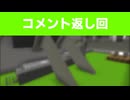 マインクラフトで労働者の楽園を作りたい！Part10.5
