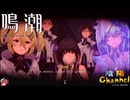 【陰陽】 鳴潮をプレイしてみた　part80
