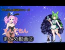 ずんだもん適当語りシリーズ まとめ2 【国の借金、MMP、消費税】 #ずんだもん  #四国めたん #冥鳴ひまり #経済 #voicevox