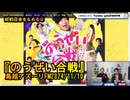 舞台『のうぜい合戦』が熱い【NEWS日本をなめるな】鳥越アズーリ2024/11/10