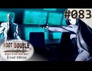 【実況】#083：ルートダブル -Before Crime * After Days- 初見実況プレイ【√D】