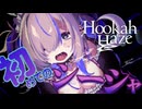 波乱万丈なシーシャ屋での14日間【Hookah Haze：ゲーム実況】#1