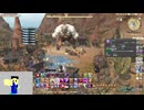 20241019 【#FF14】まもって守護天節を見よう配信　『新生一般人のエオルゼア配信　28日目』part1【生放送TS】