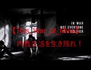 【This_War_of_Mine】内戦生活を生き残れ！day03
