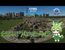 結局こうなったのだ/Cities: Skylines II/クリスタルアイルス編Part10