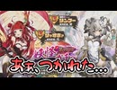 【ゆっくり実況】もうゴールしてもいいよね？【モンスター娘TDアップデート情報局 12月第1号】