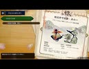 #31【モンハンライズ】特別許可試験に挑戦する！【モンスターハンターライズ】