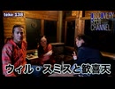 DR138 ウィル・スミスと歓喜天（初めてのインド哲学番外編）