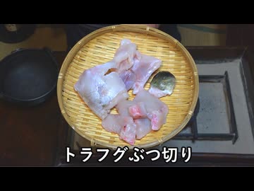 柚子おろし、フグ鍋【長火鉢とおっさん 377】