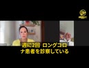 元CDC所長のレッドフィールド博士は、多くの人々がmRNAワクチン接種後に深刻な臨床疾患を発症していると述べている