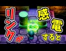 リンクでどこまでストーリーを進められるか検証(ver1.0.0)【知恵のかりもの EoW】裏技 バグ 検証 ゆっくり実況 glitch