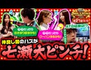 THE MILLION　第21話(3/4)