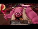観る『ドラクエ10オフラインVer2』Part10 真アラハギーロ王国