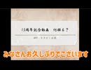 15周年企画会議という名の｜HKY