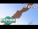 【ティアキン】右手で繋いだ平和と未来 ゼルダの伝説 ティアーズオブザキングダム Part48【ゲーム実況】