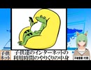 【動画News】子供達のインターネットの利用時間のやりくりの中身(2024/12/06)