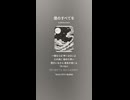 音楽作ってみた♯∞【対策対応版/ 歌詞表示あり】