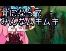【MTGA】帰ってきたクソデッカー茜ちゃん その523【ボイスロイド実況】