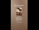 音楽作ってみた♯∞【対策対応版/ 歌詞表示あり】