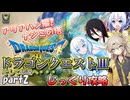 【VOICEVOX実況】HD-2D版ドラゴンクエスト3をじっくり攻略_#002【春日部つむぎ:WhiteCUL:中国うさぎ:No.7】