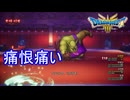 （ネタバレ有り）痛恨が怖すぎるボス、ボストロール　ドラゴンクエストⅢそして伝説へ…実況プレイPart17　